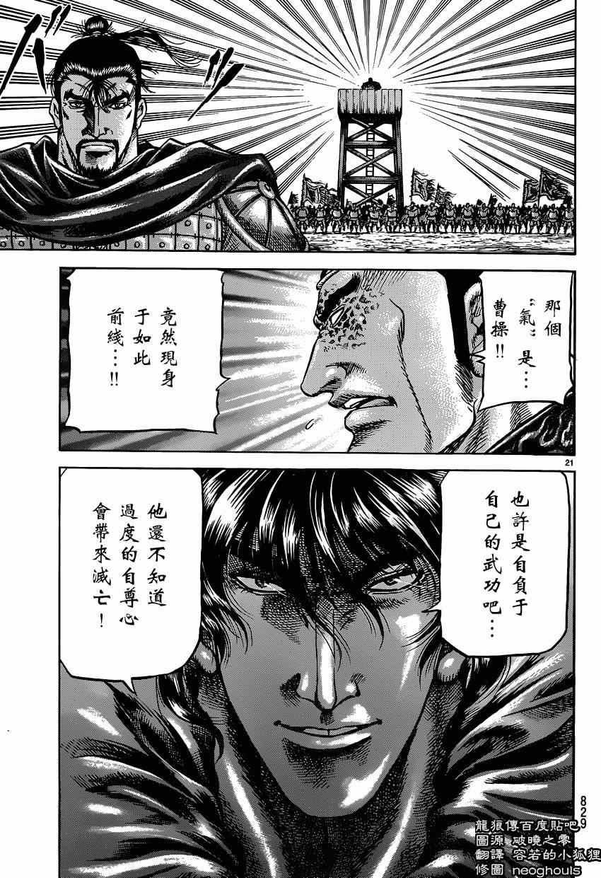 第 21 页