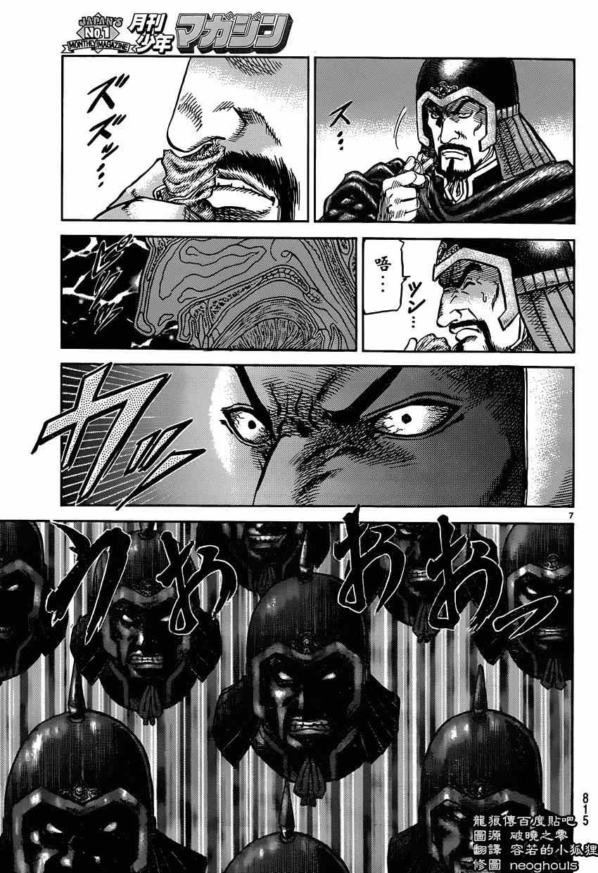 第 7 页