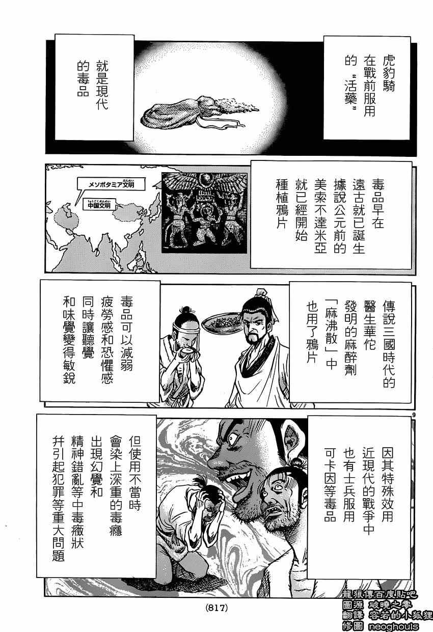 第 9 页