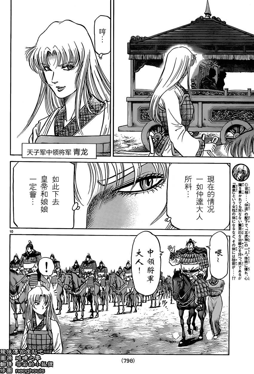 第 10 页