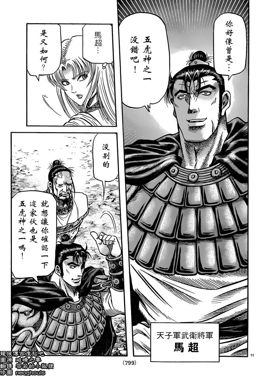 第 11 页