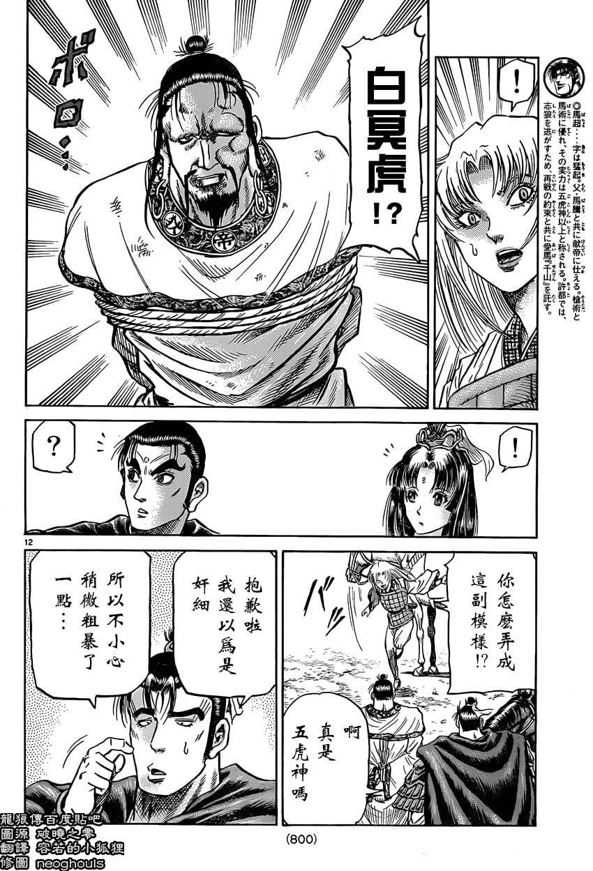 第 12 页