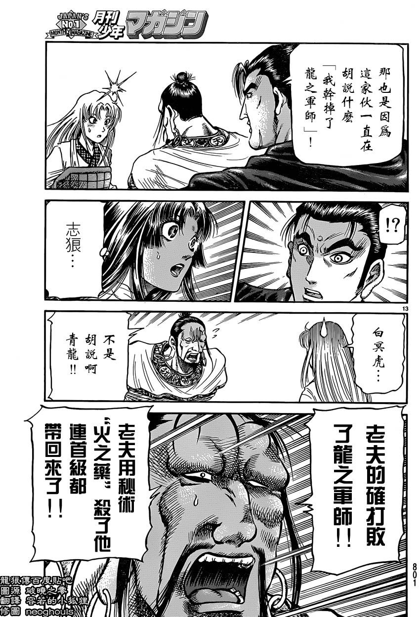 第 13 页