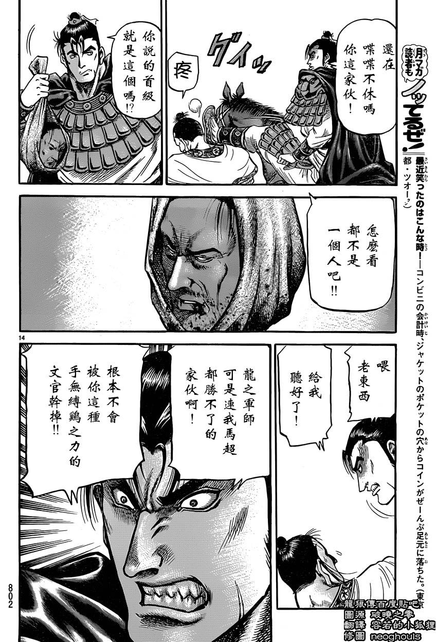 第 14 页