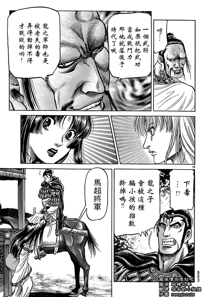 第 15 页