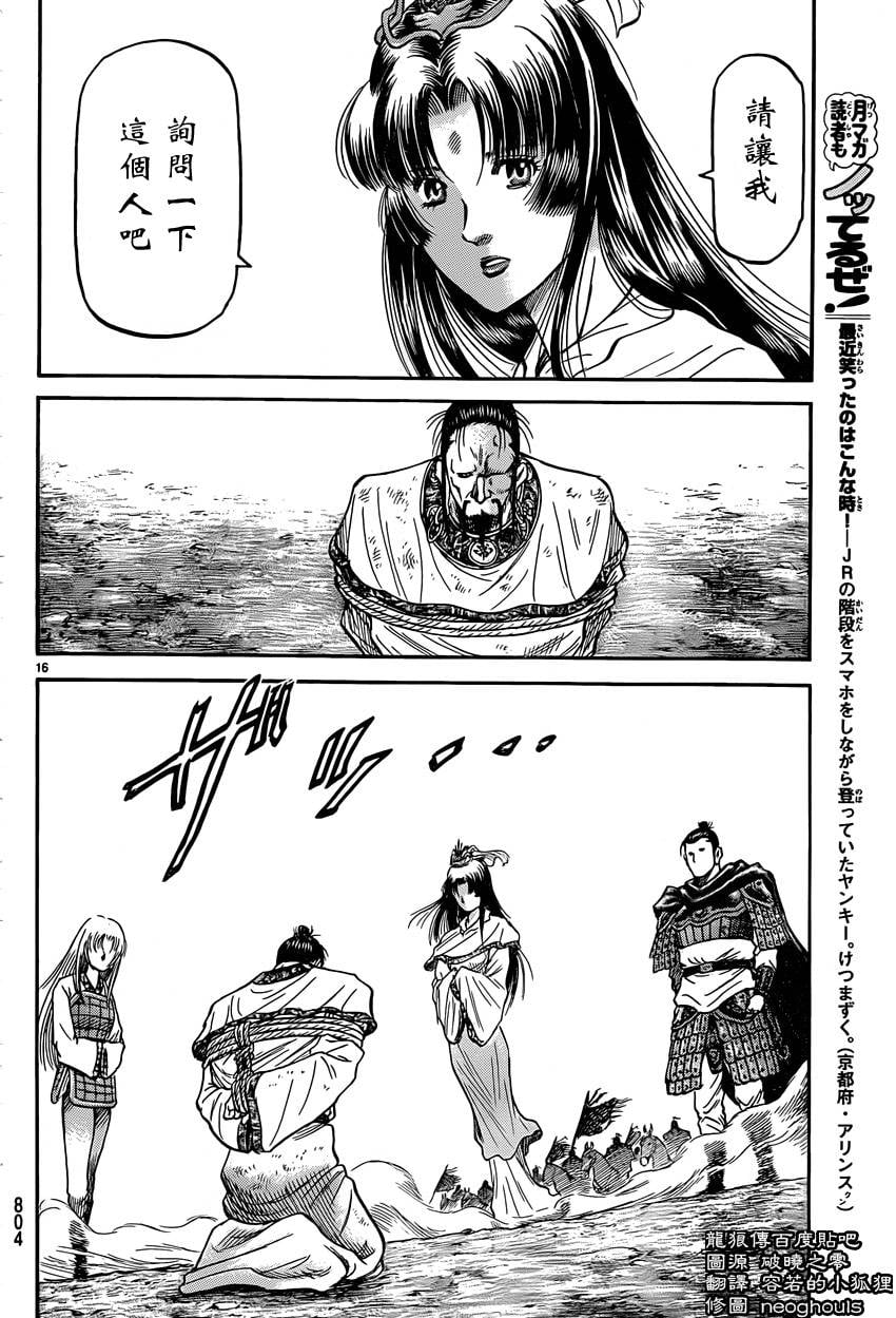 第 16 页