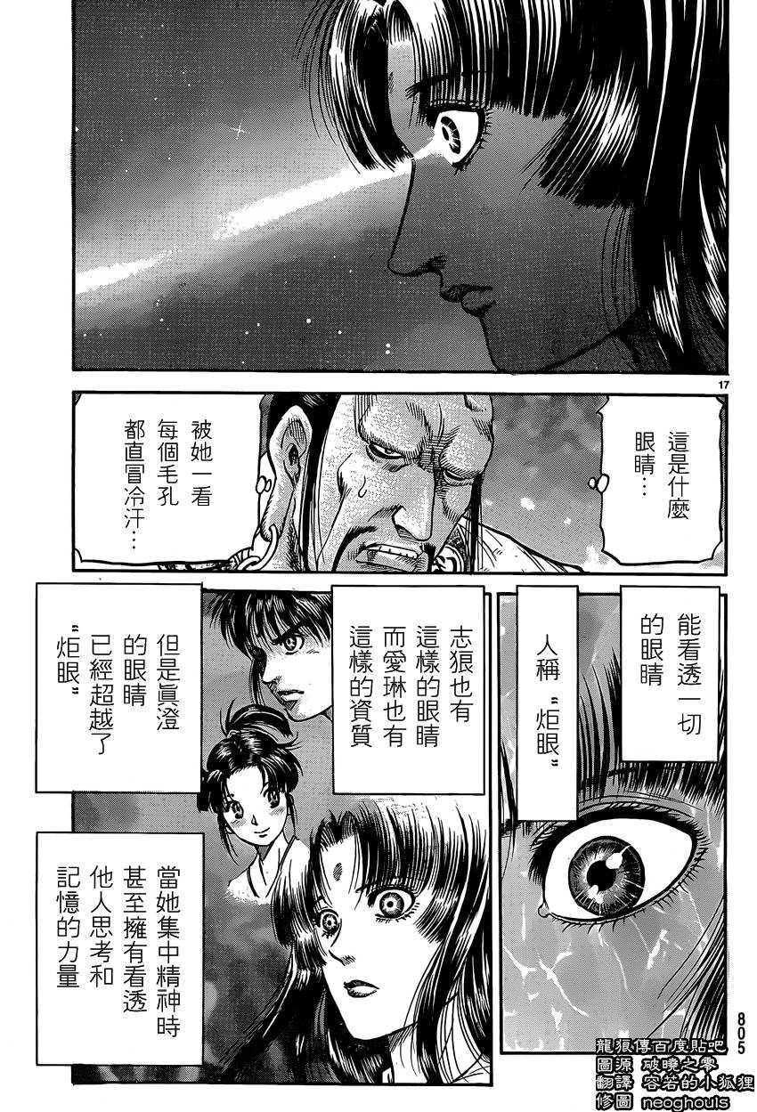 第 17 页