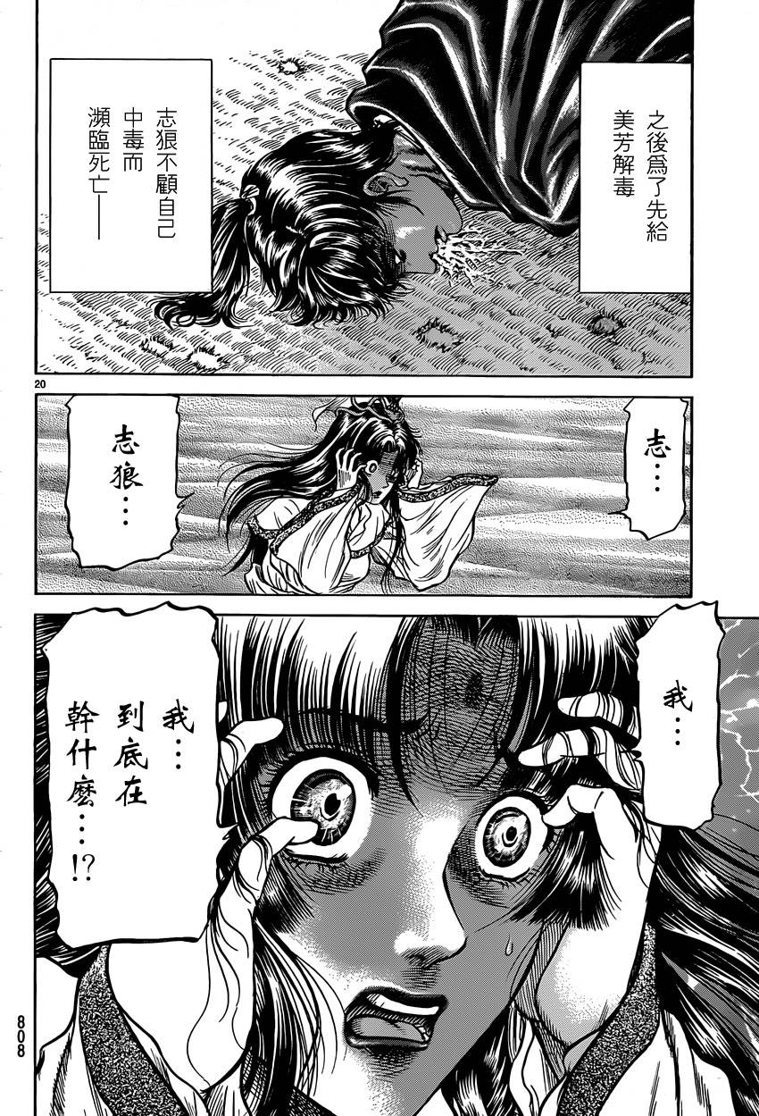 第 20 页