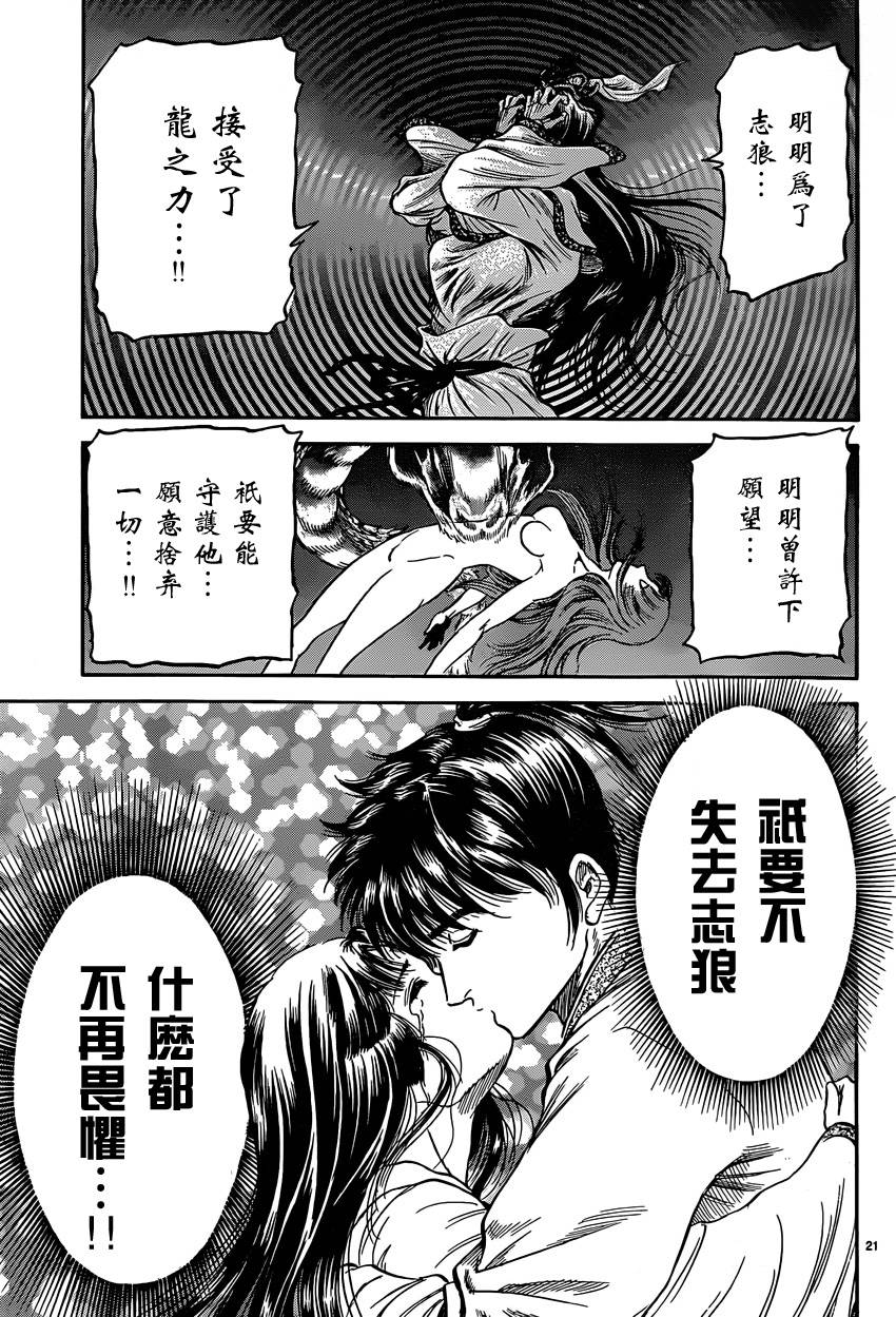 第 21 页