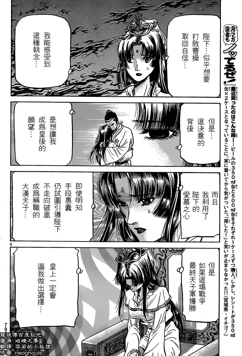 第 8 页