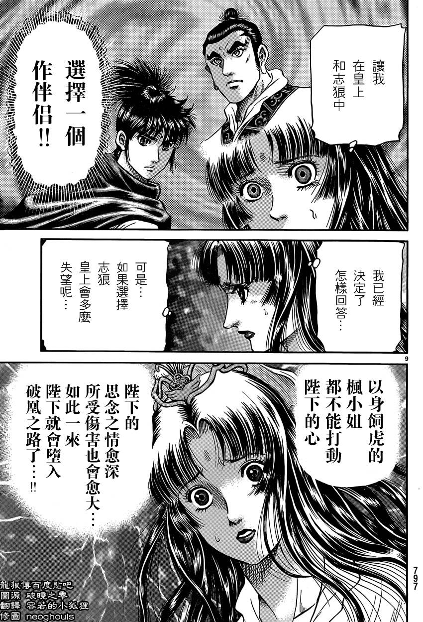 第 9 页