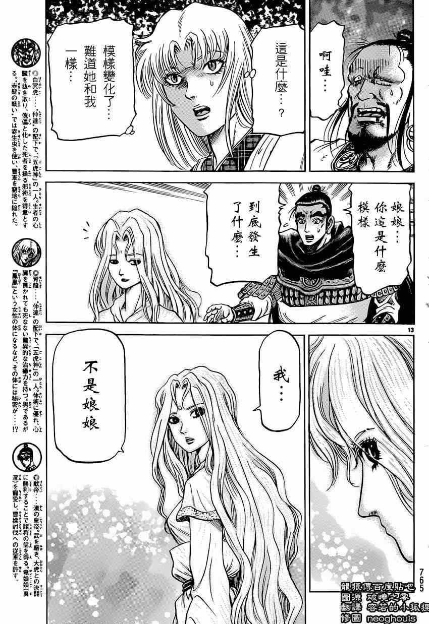 第 13 页