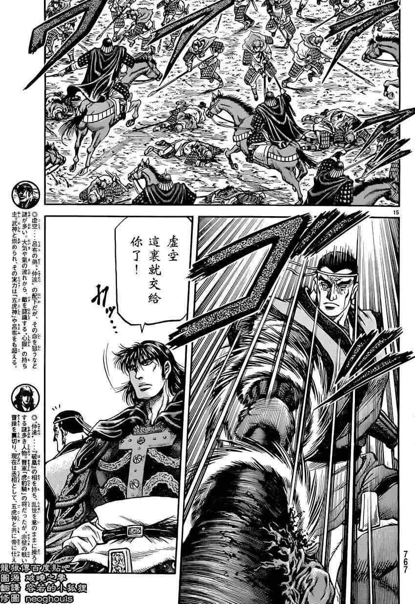 第 15 页