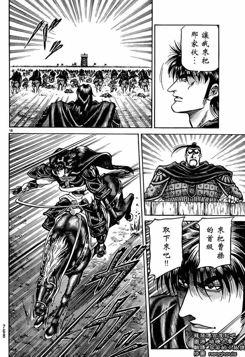 第 16 页