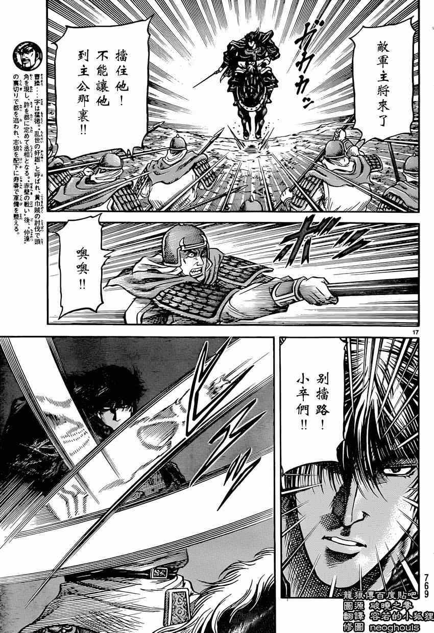 第 17 页