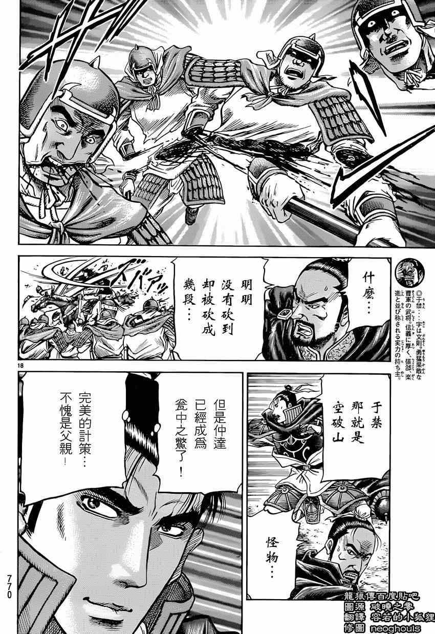 第 18 页