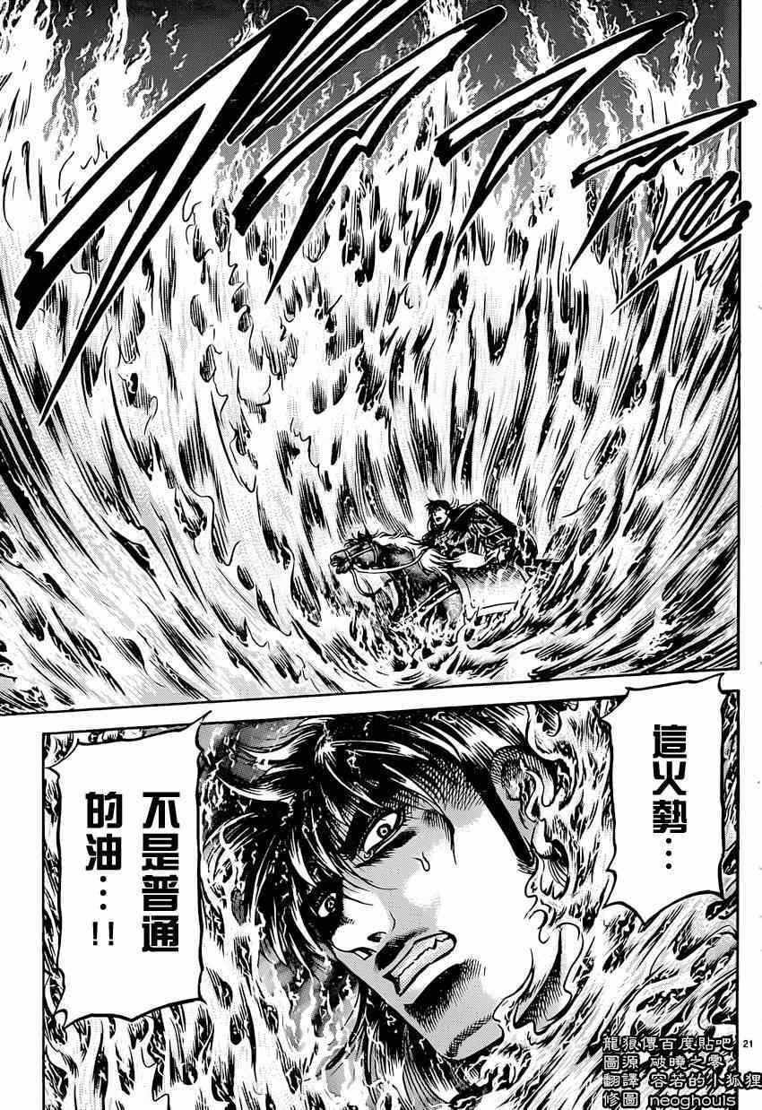 第 21 页