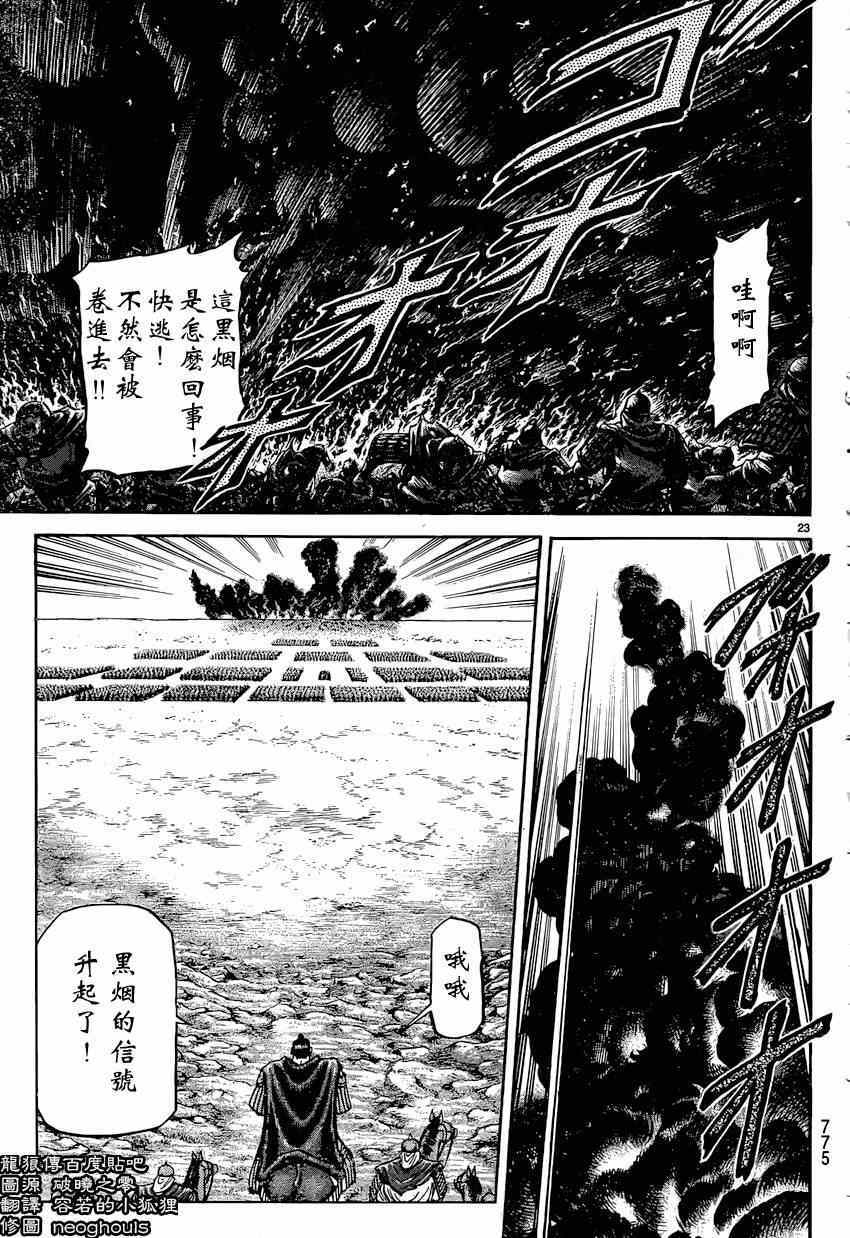 第 23 页