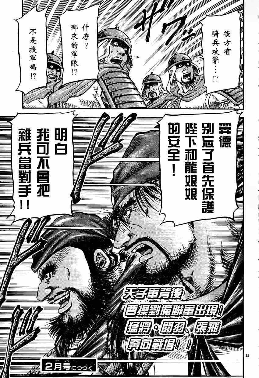 第 25 页
