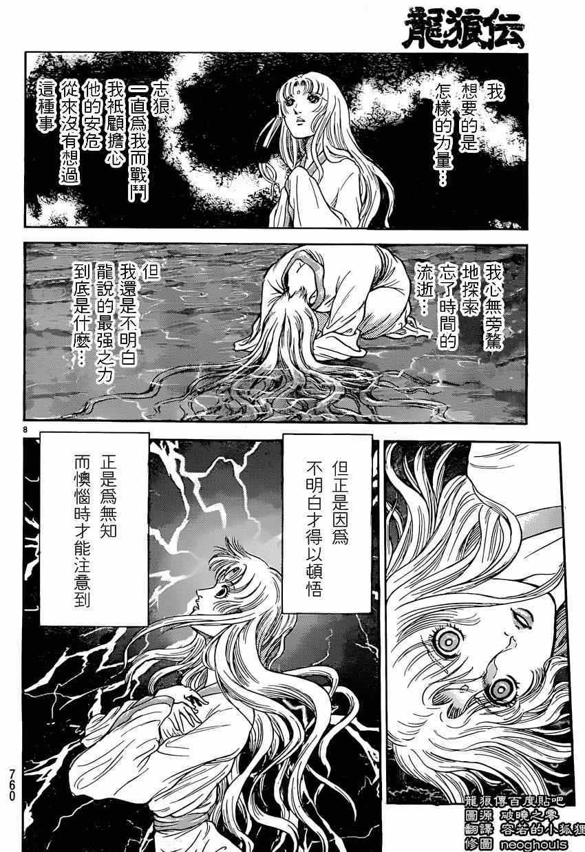 第 8 页