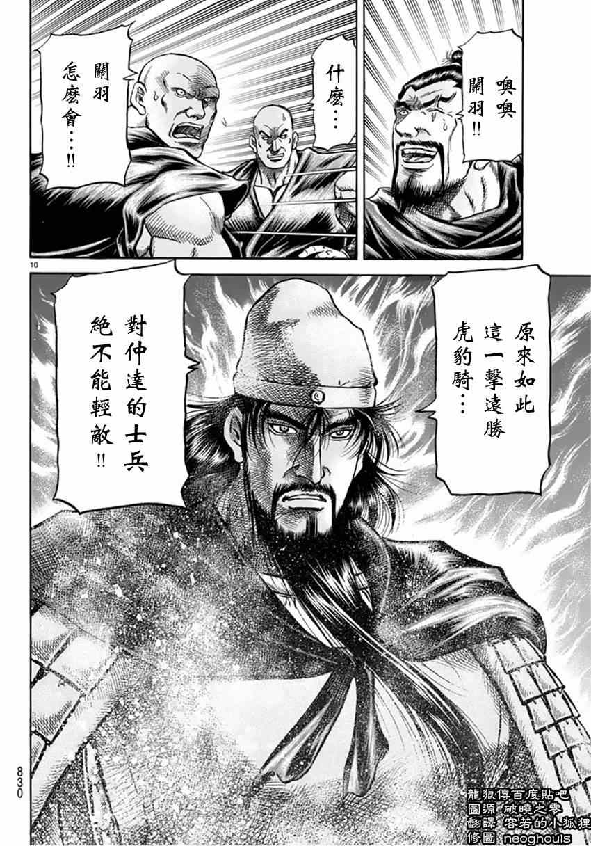 第 10 页
