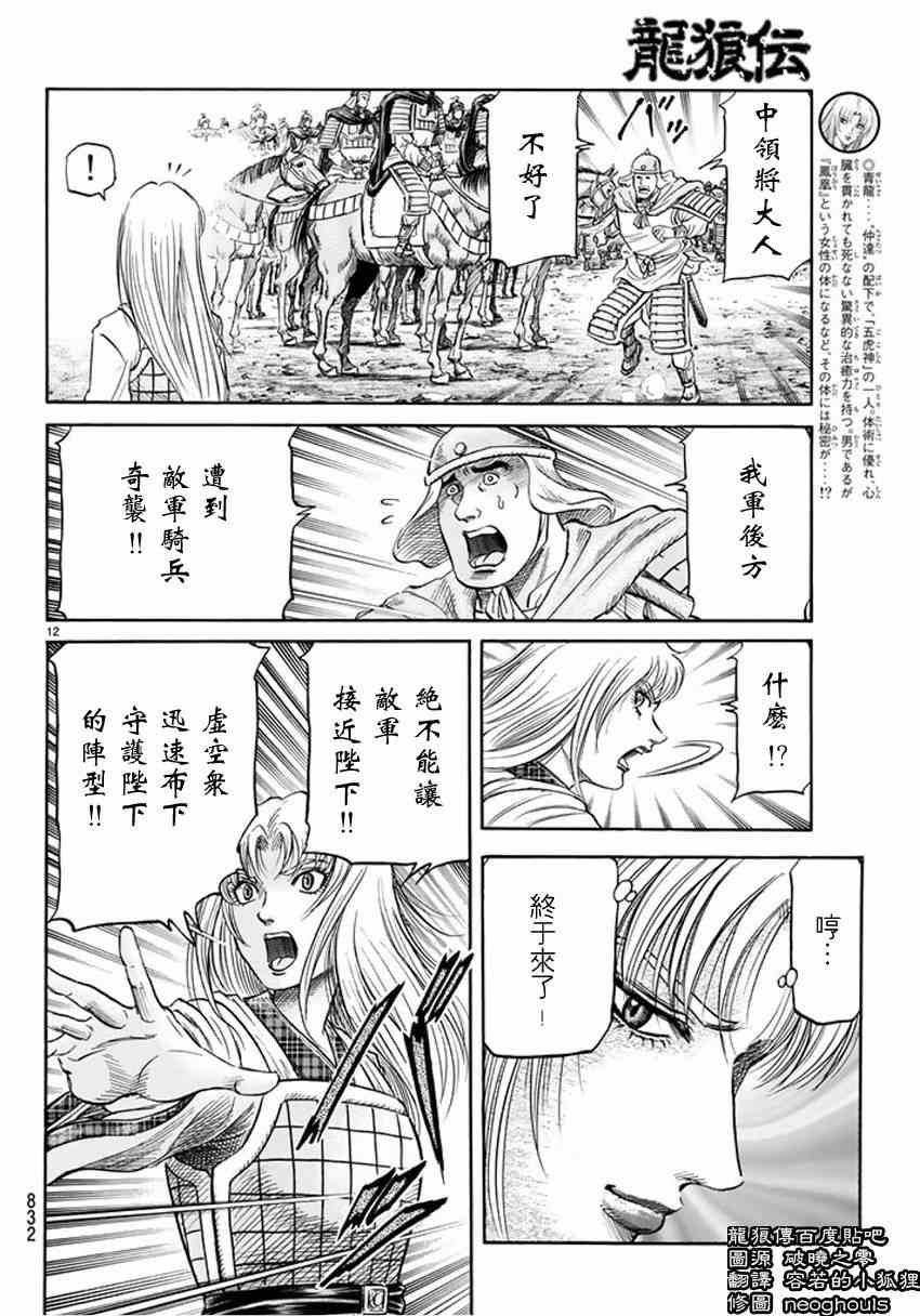 第 12 页