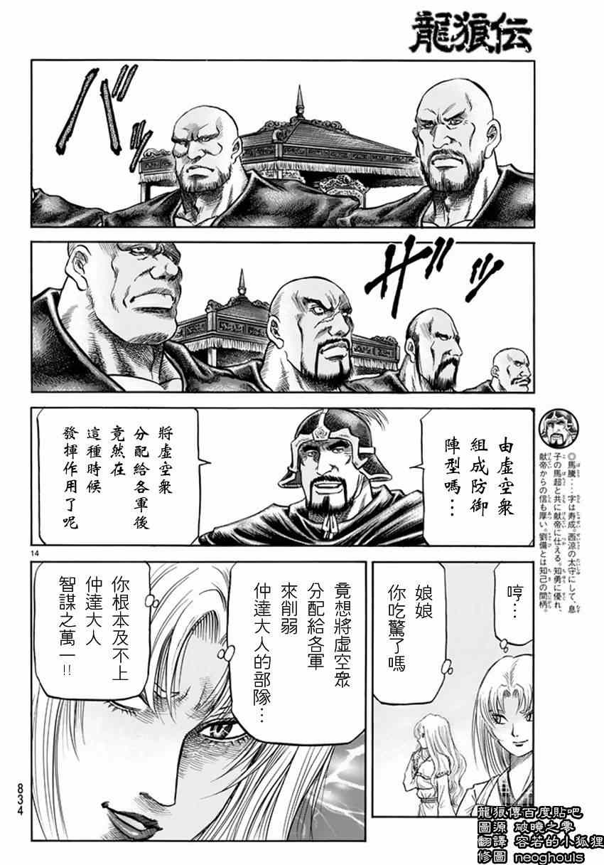 第 14 页