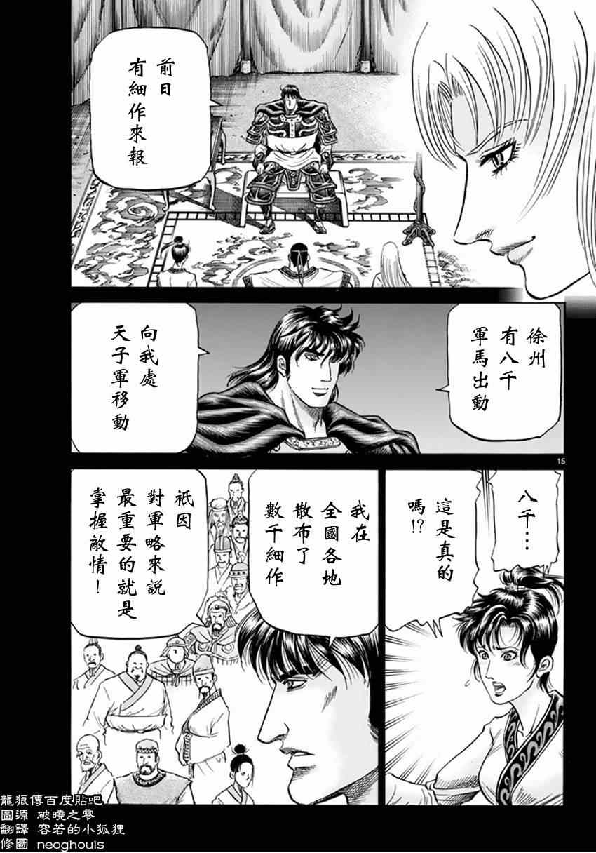 第 15 页