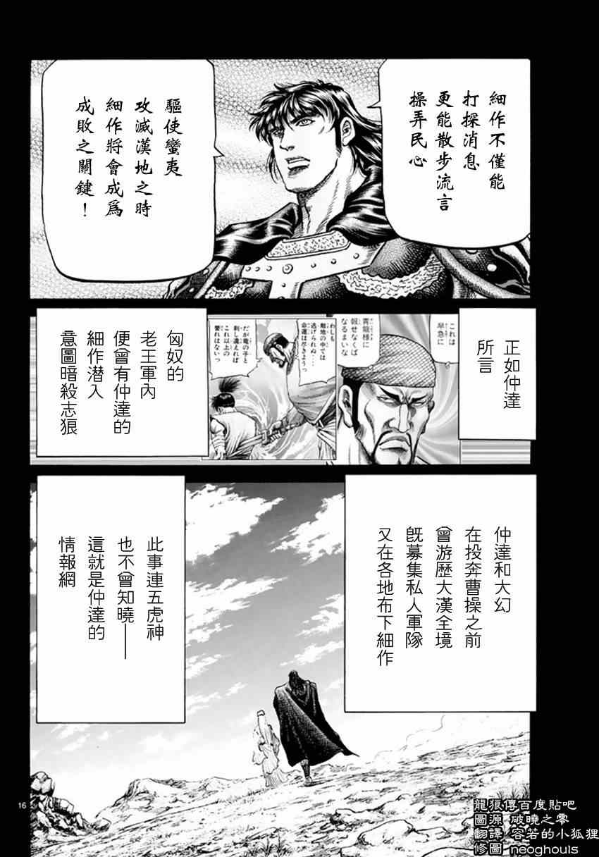 第 16 页