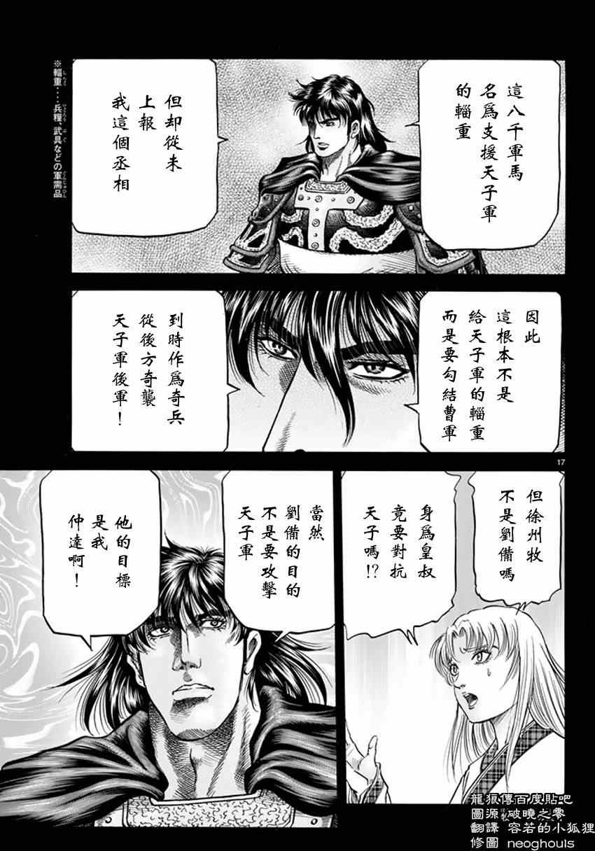 第 17 页