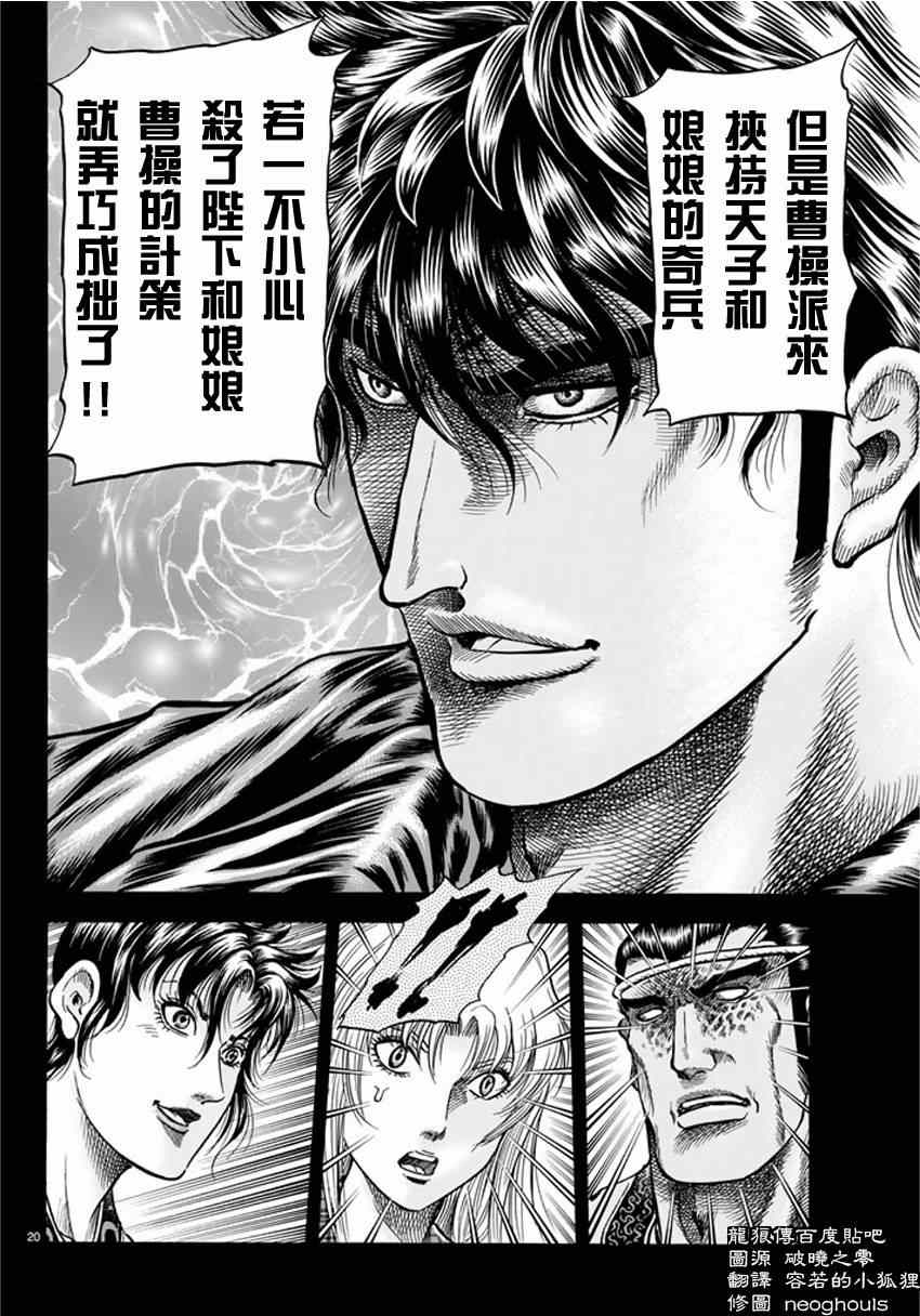 第 20 页
