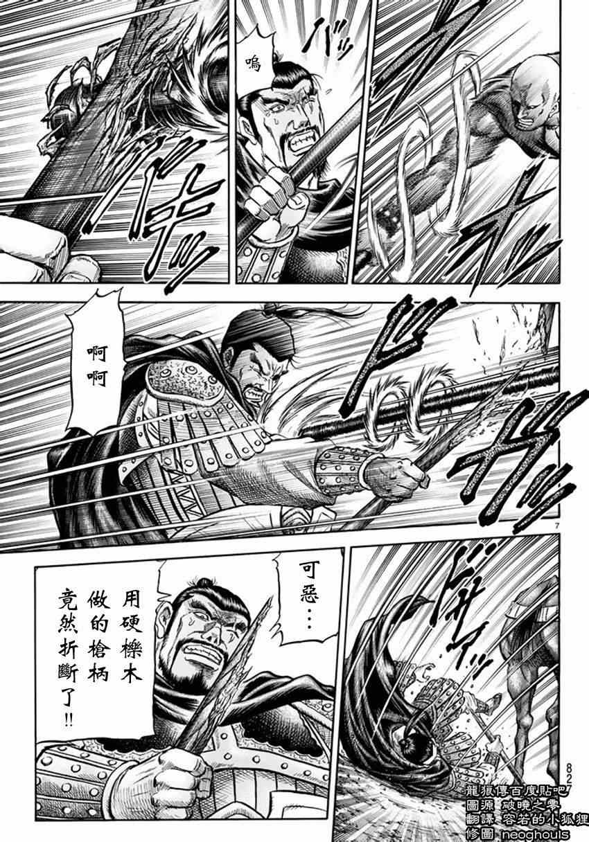 第 7 页