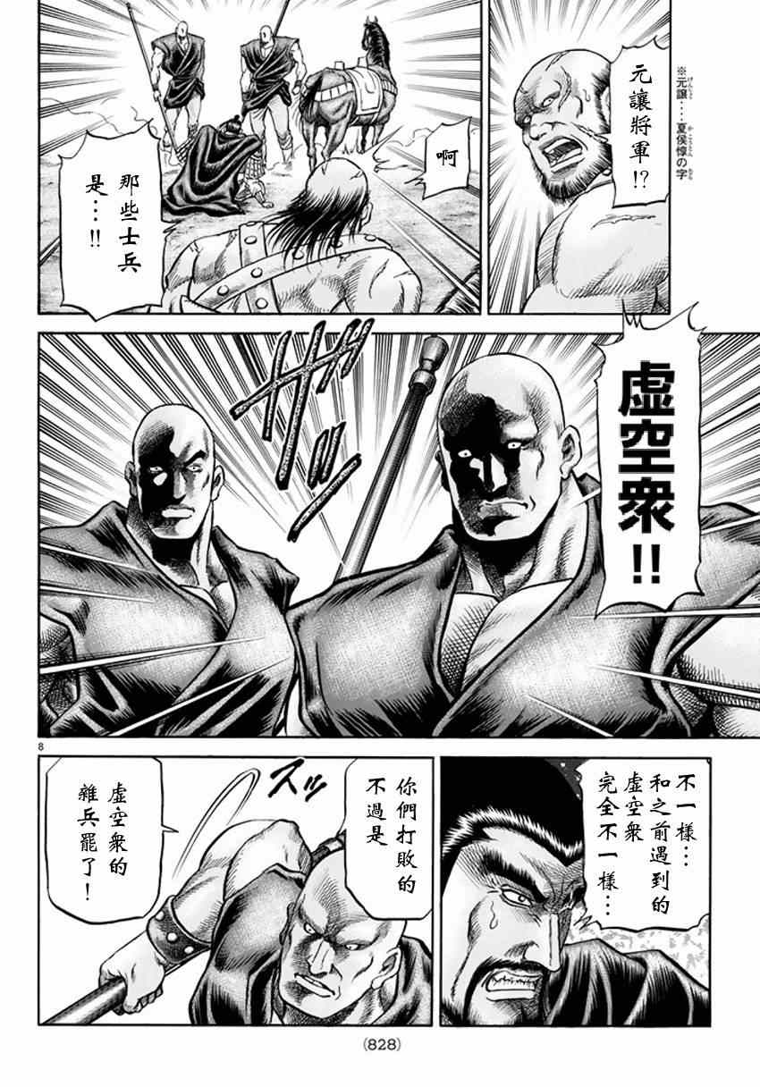 第 8 页