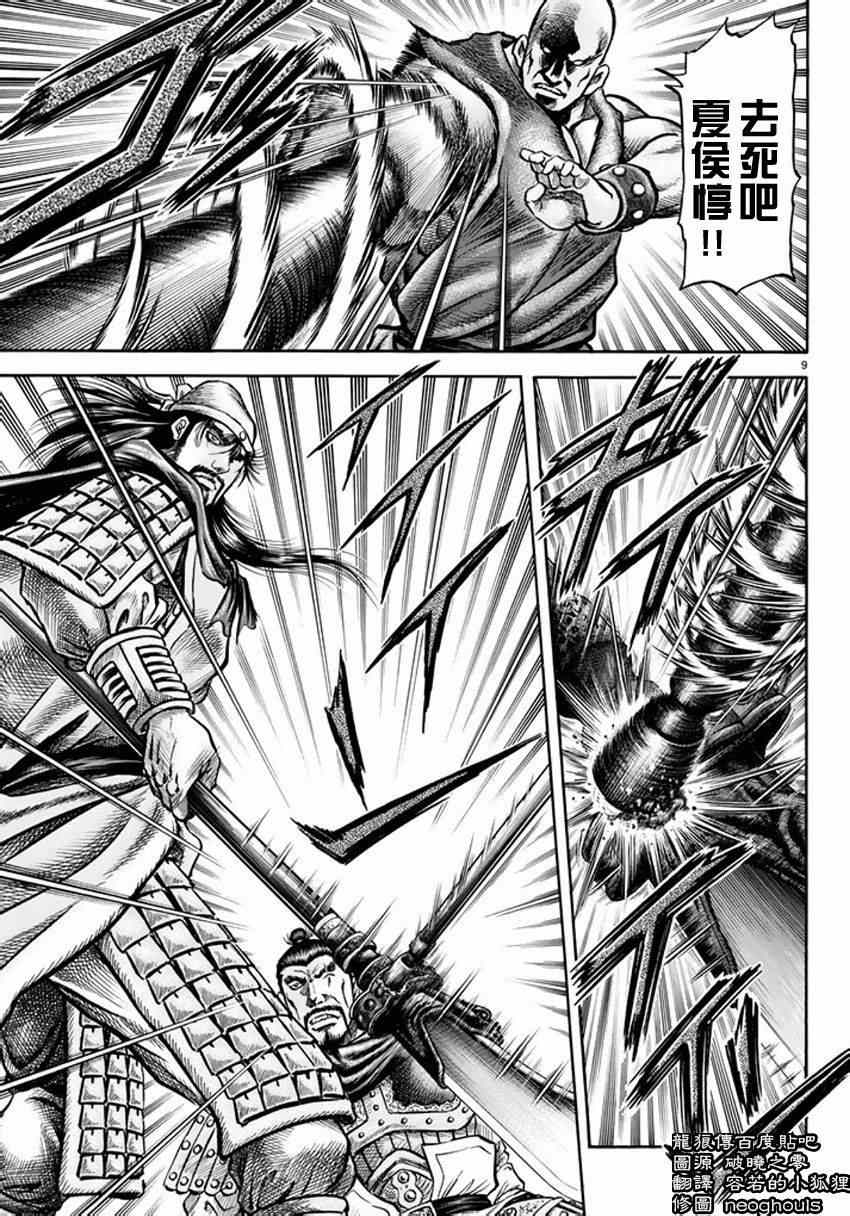第 9 页