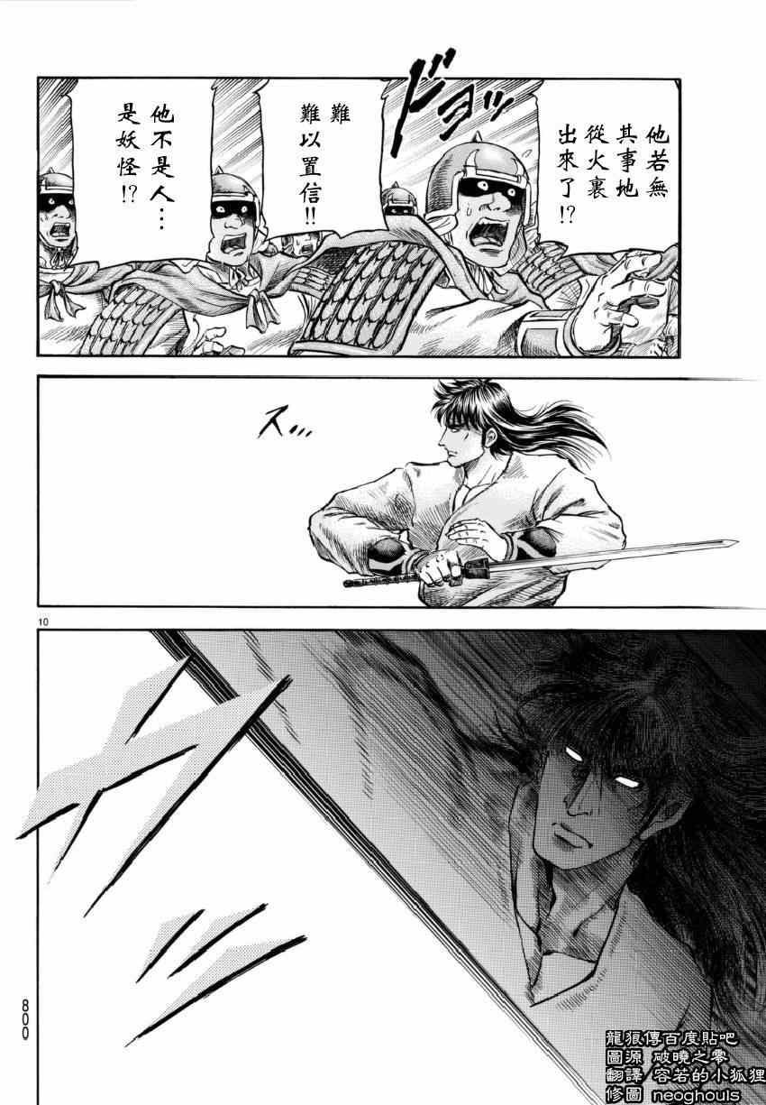 第 10 页