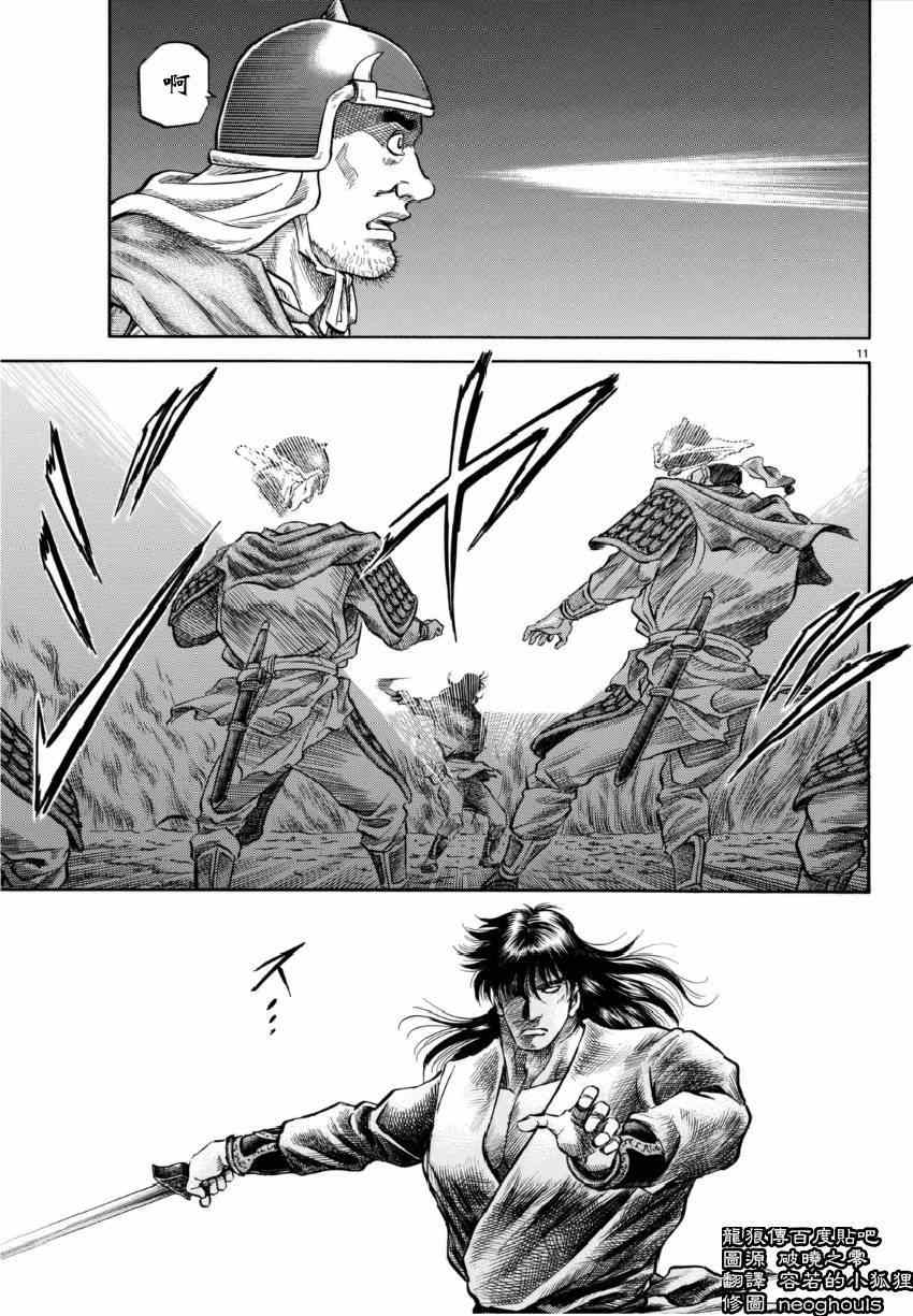 第 11 页