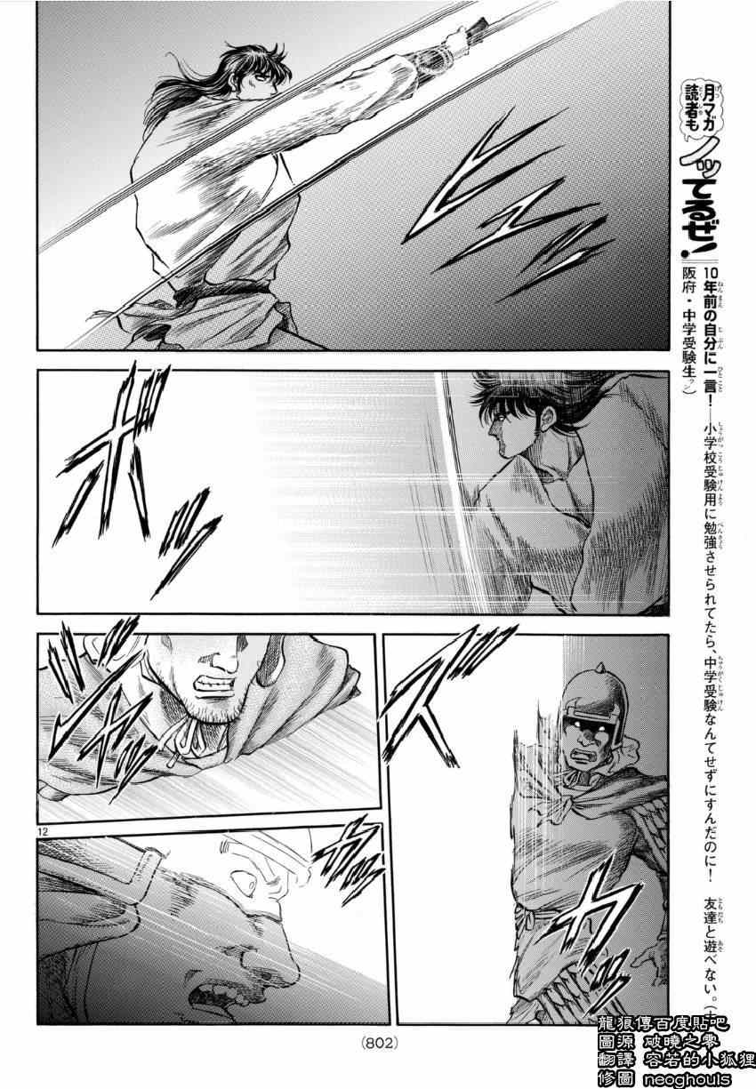 第 12 页