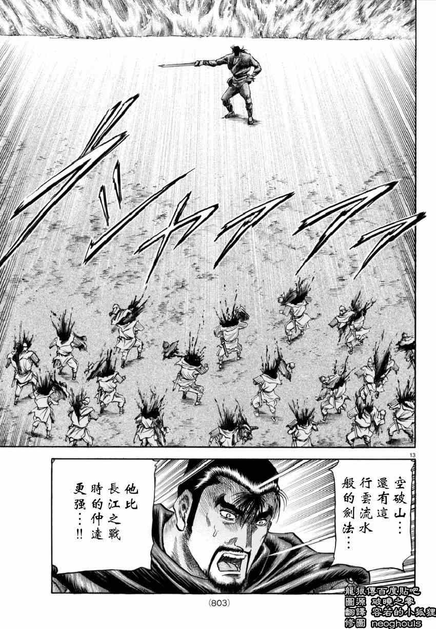 第 13 页