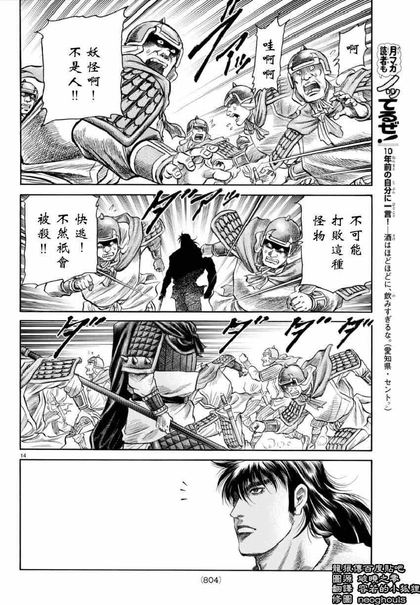 第 14 页