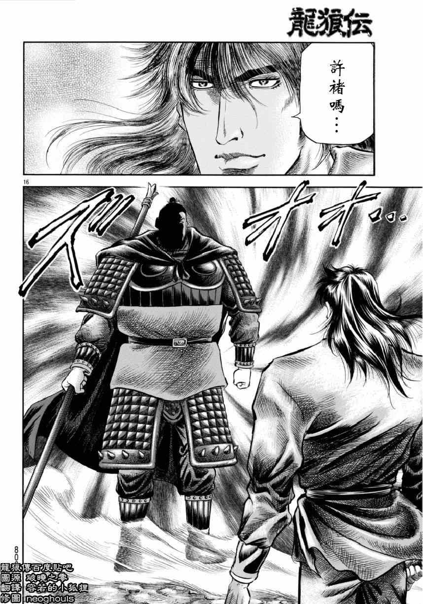 第 16 页