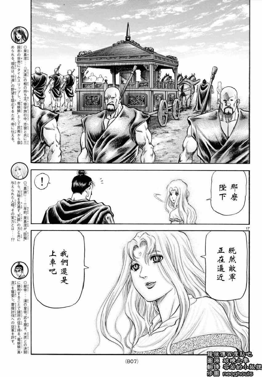 第 17 页