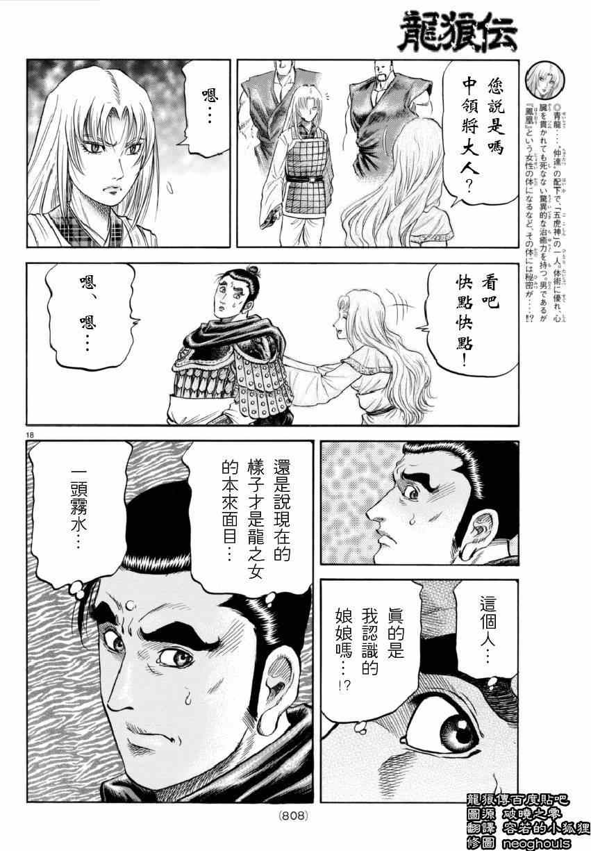 第 18 页