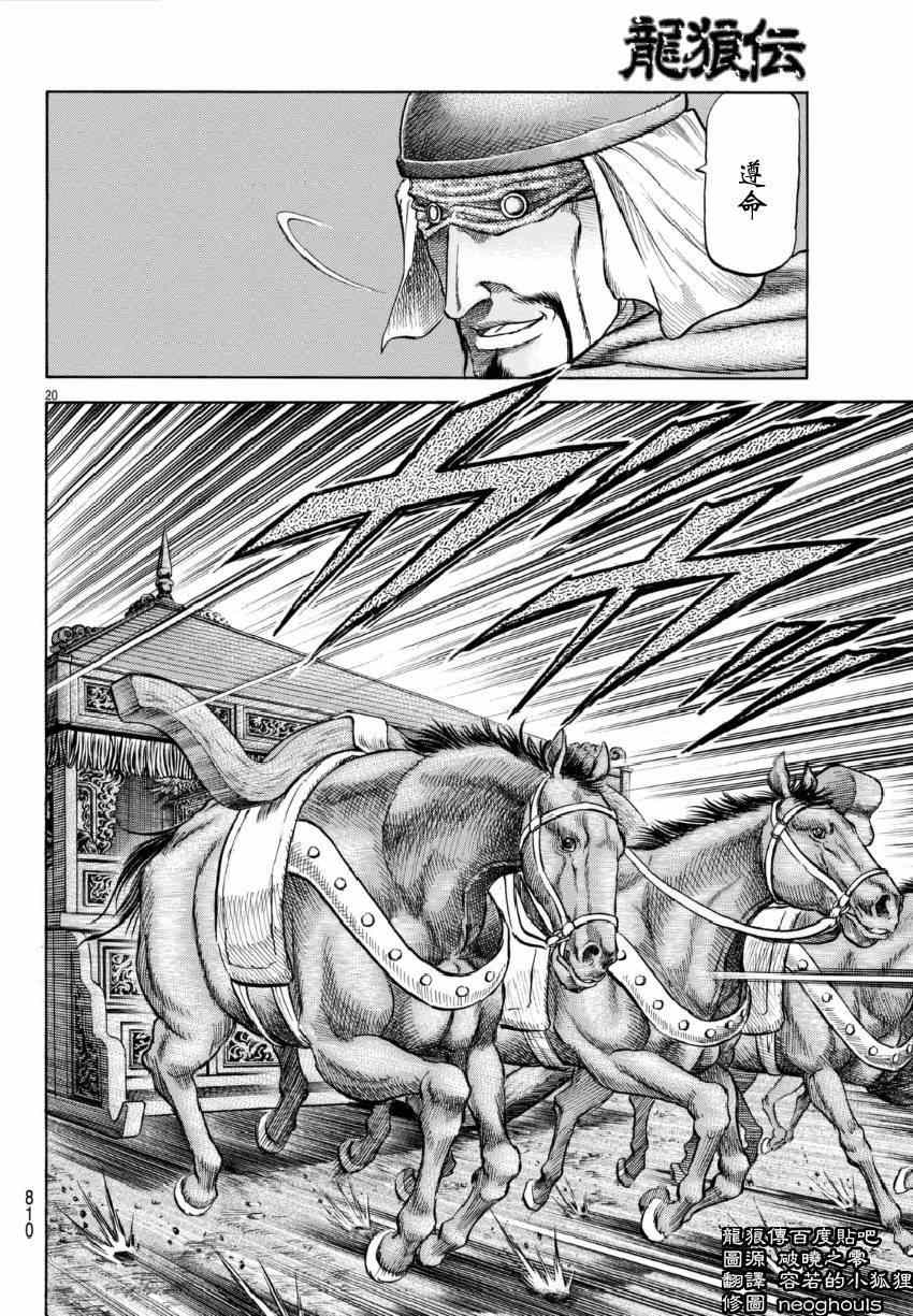 第 20 页
