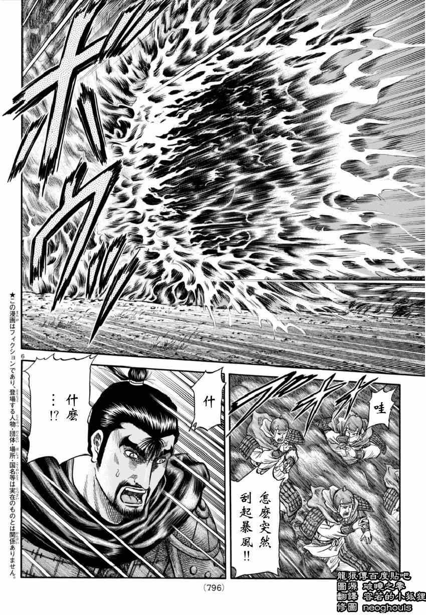 第 6 页
