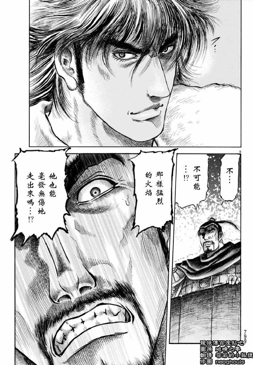 第 9 页