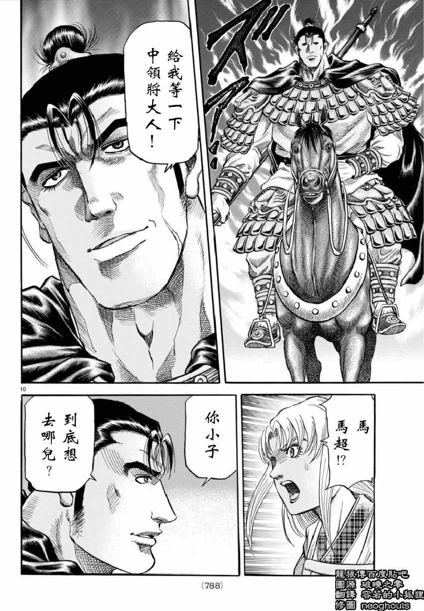 第 10 页