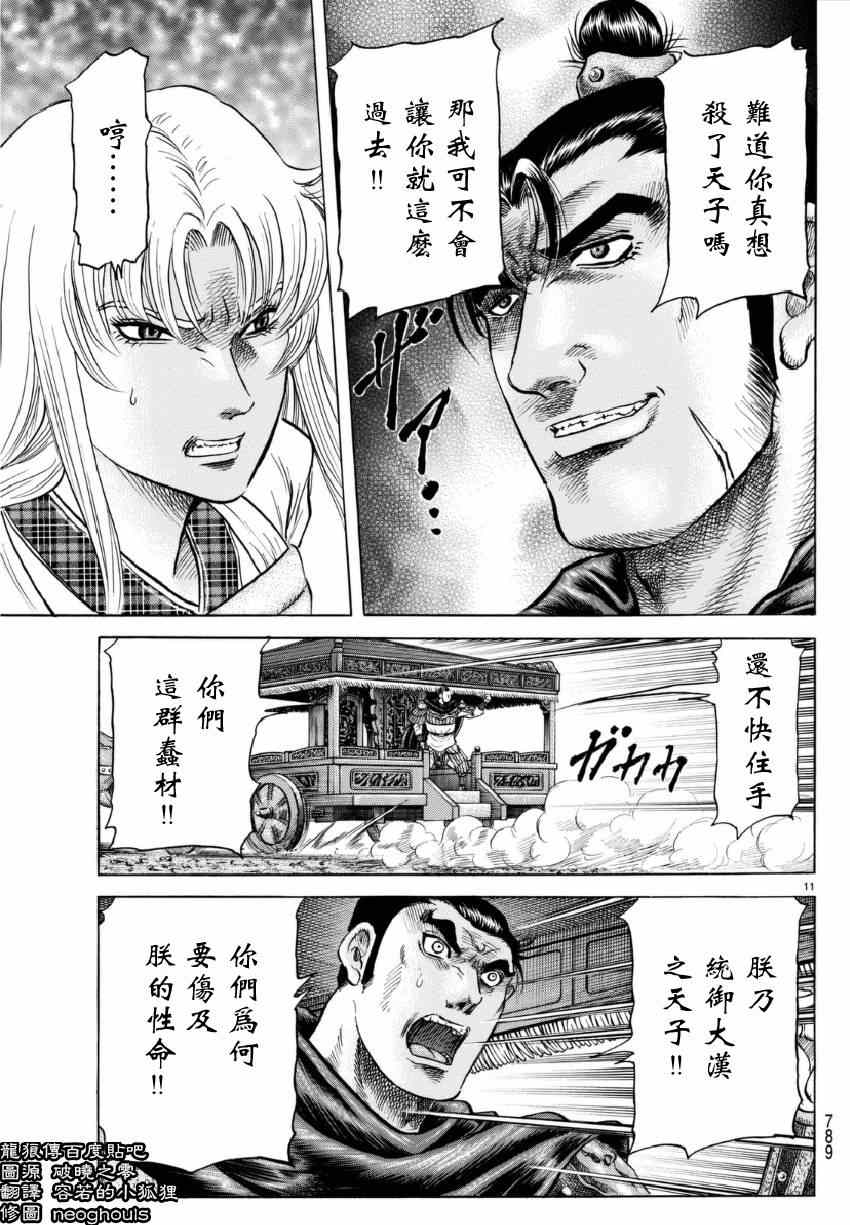 第 11 页