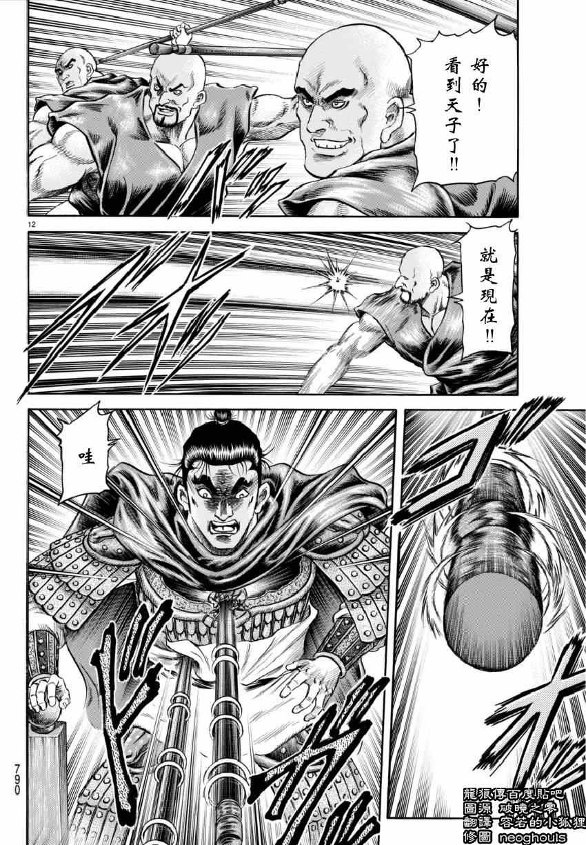第 12 页