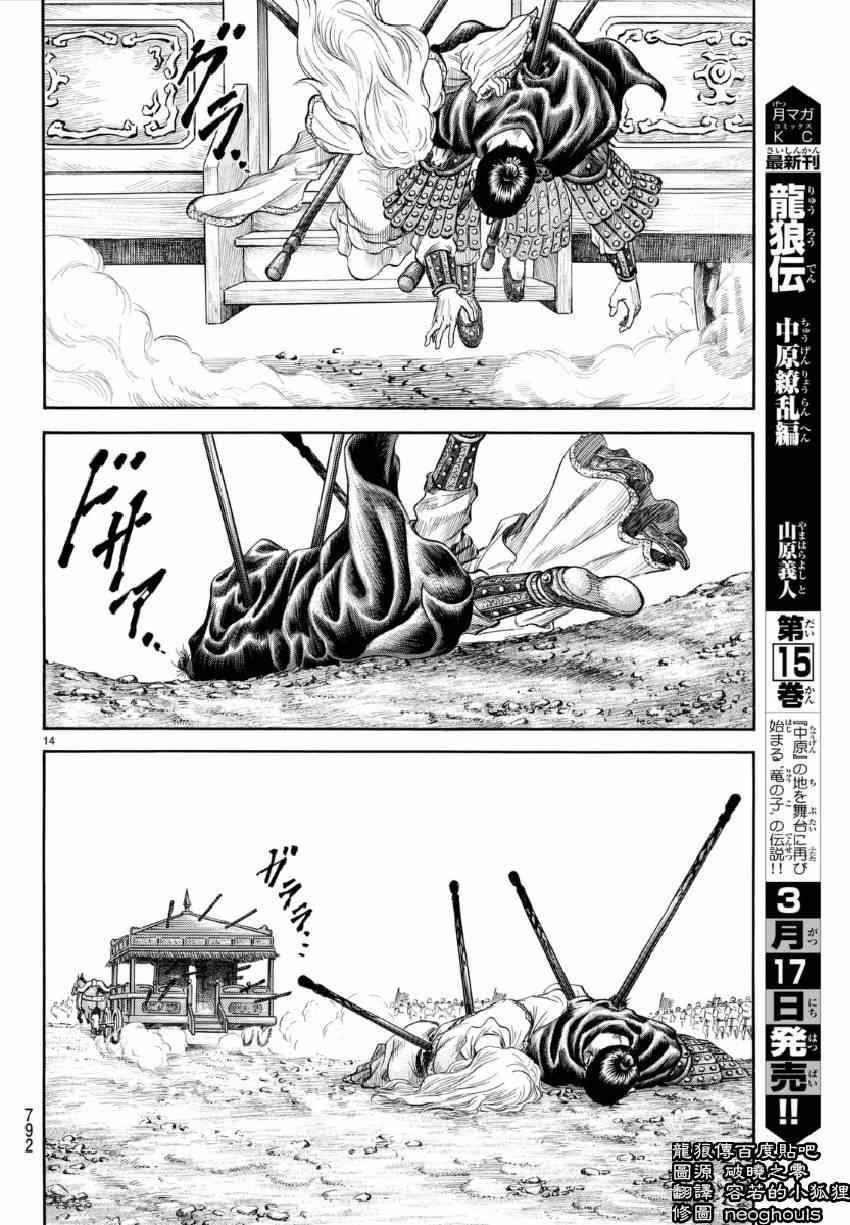第 14 页
