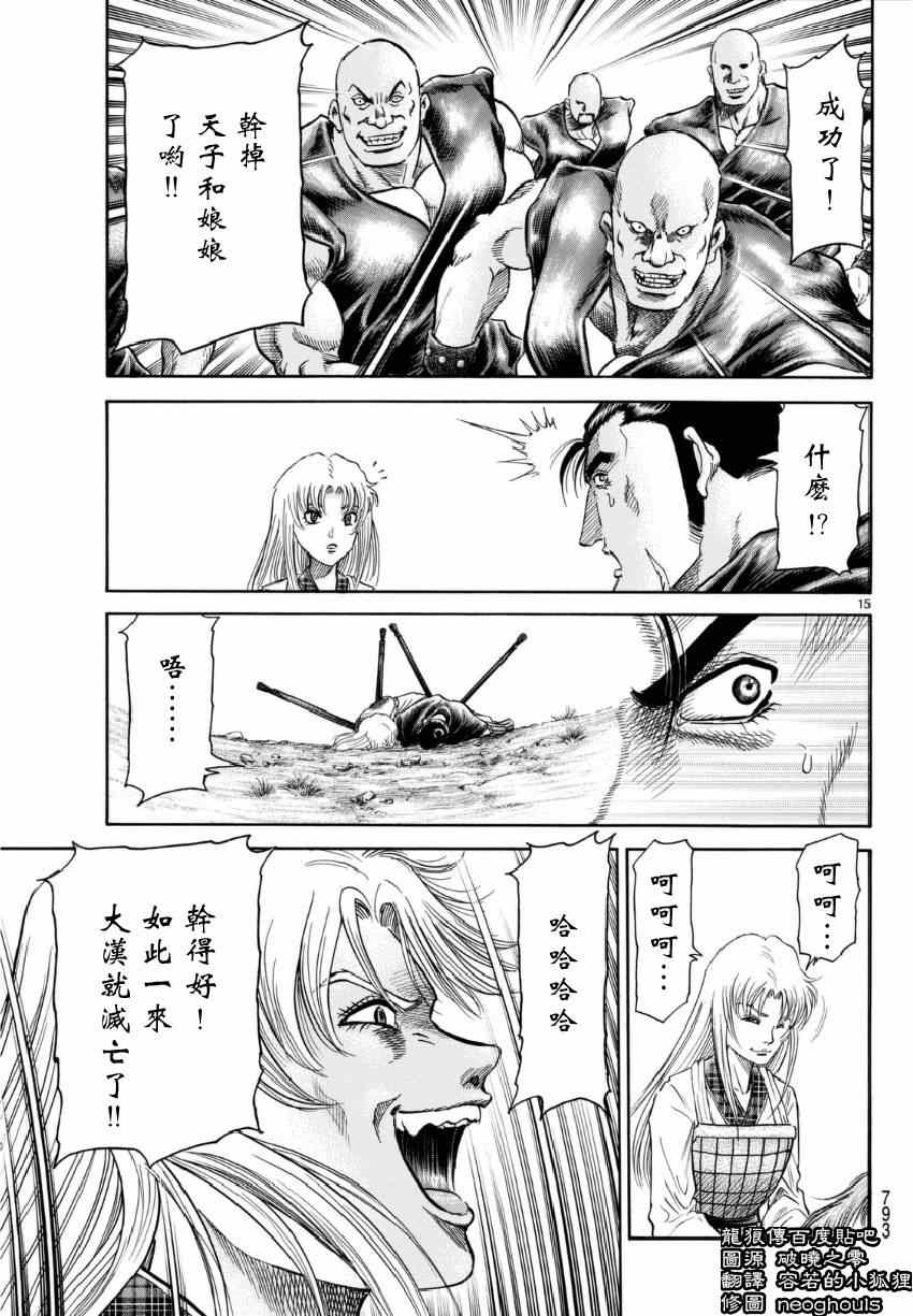 第 15 页